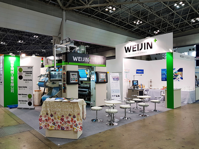 2018年東京國際包裝展